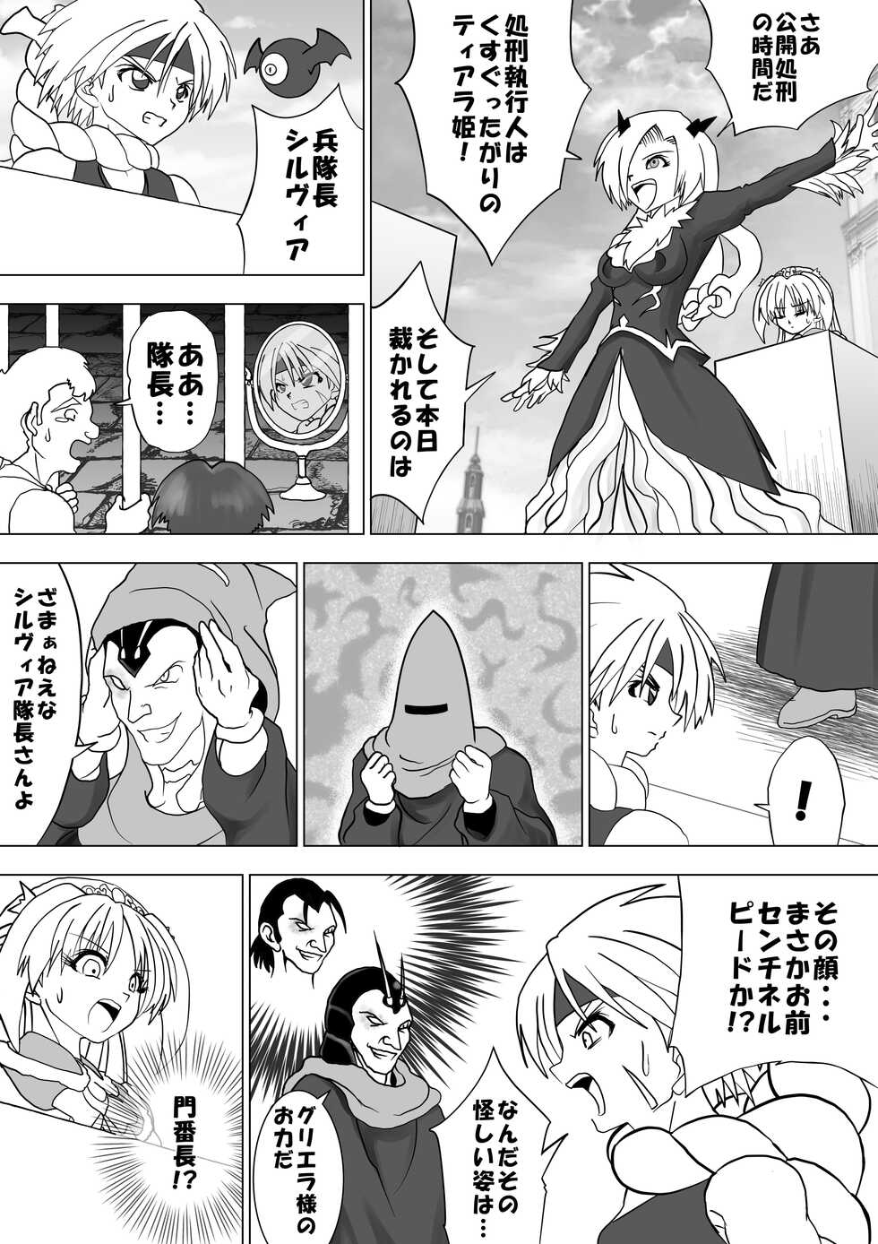 [e] Majo no Fukushuu Vol.11 [Japenese ver.] - Page 3
