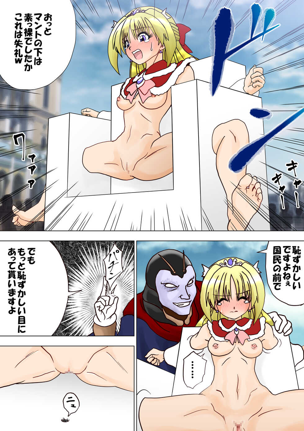 [e] Majo no Fukushuu Vol.11 [Japenese ver.] - Page 7