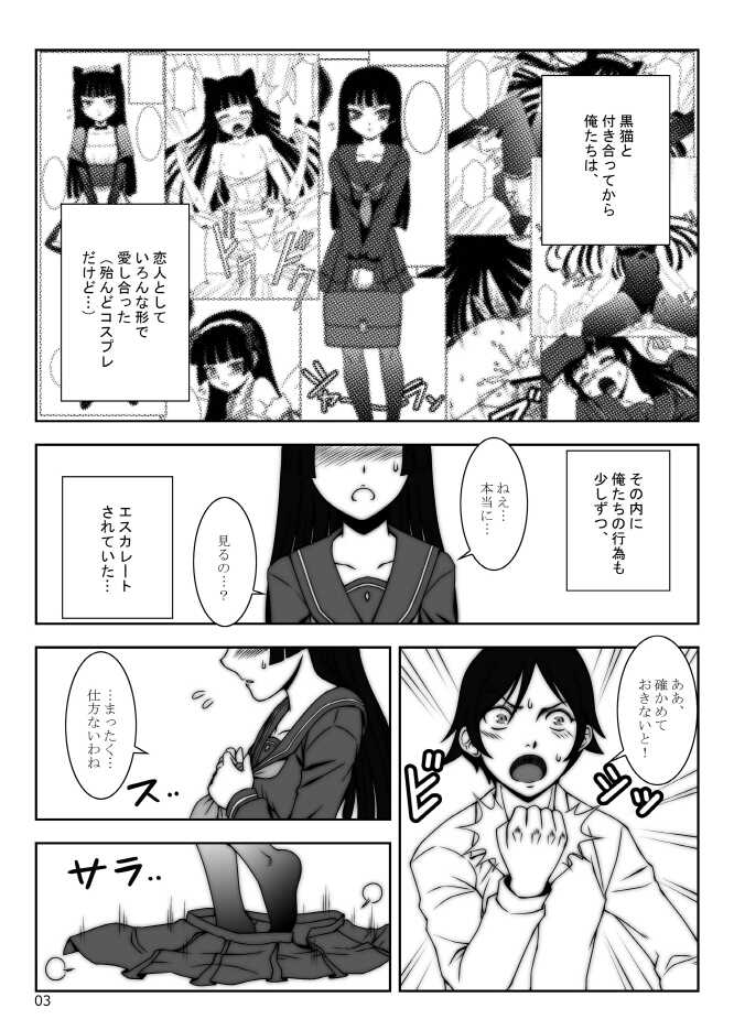 (ORBG]IC 83 shinkan tsūhan no oshirase(My Little Sister Can't Be This Cute)sample - Page 2
