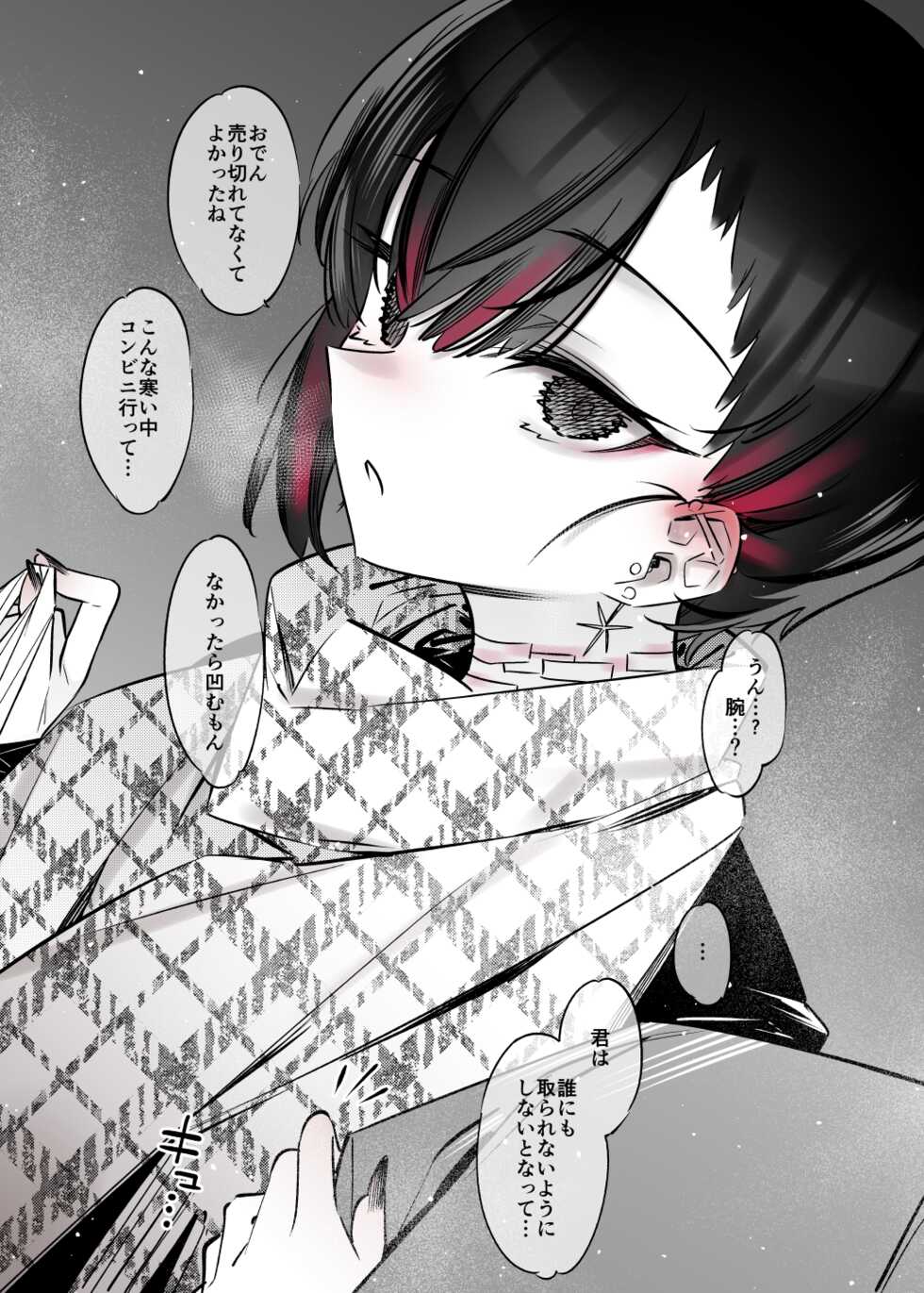 [Nazunaya Honpo (7zu7)] Mecha Eroi kedo Sasoi ni Nottara Hametsushisou na Ko II [Digital] - Page 14
