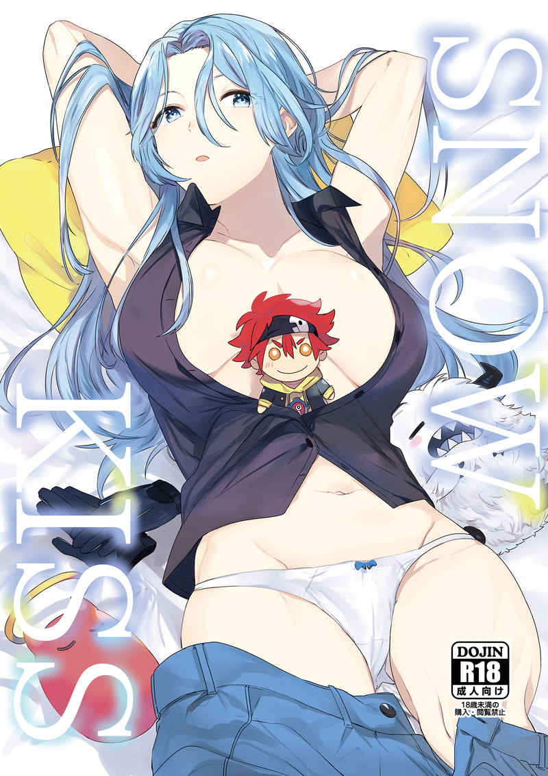 ([Aoi Kasa [FMero ]] SNOW KISS(SK8 The Infinity)sample - Page 1