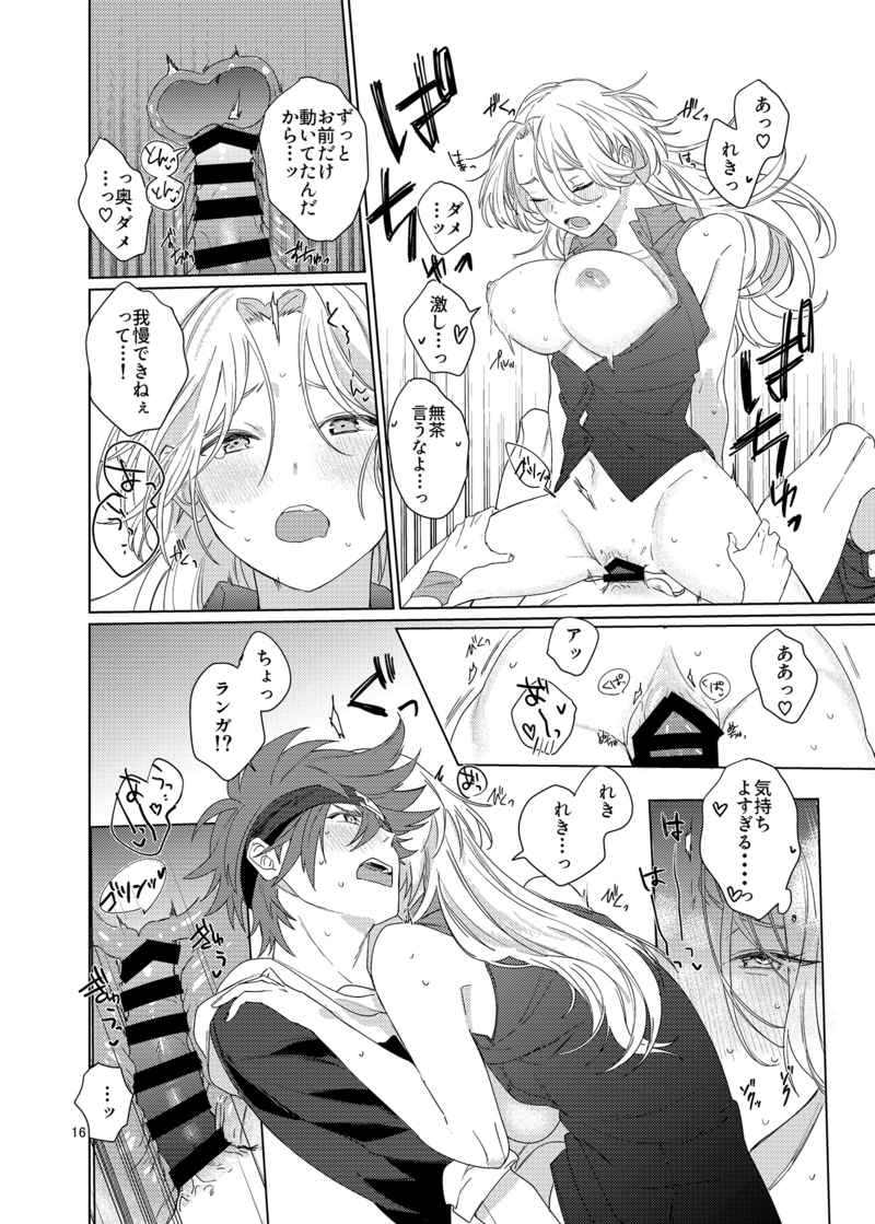 ([Aoi Kasa [FMero ]] SNOW KISS(SK8 The Infinity)sample - Page 6
