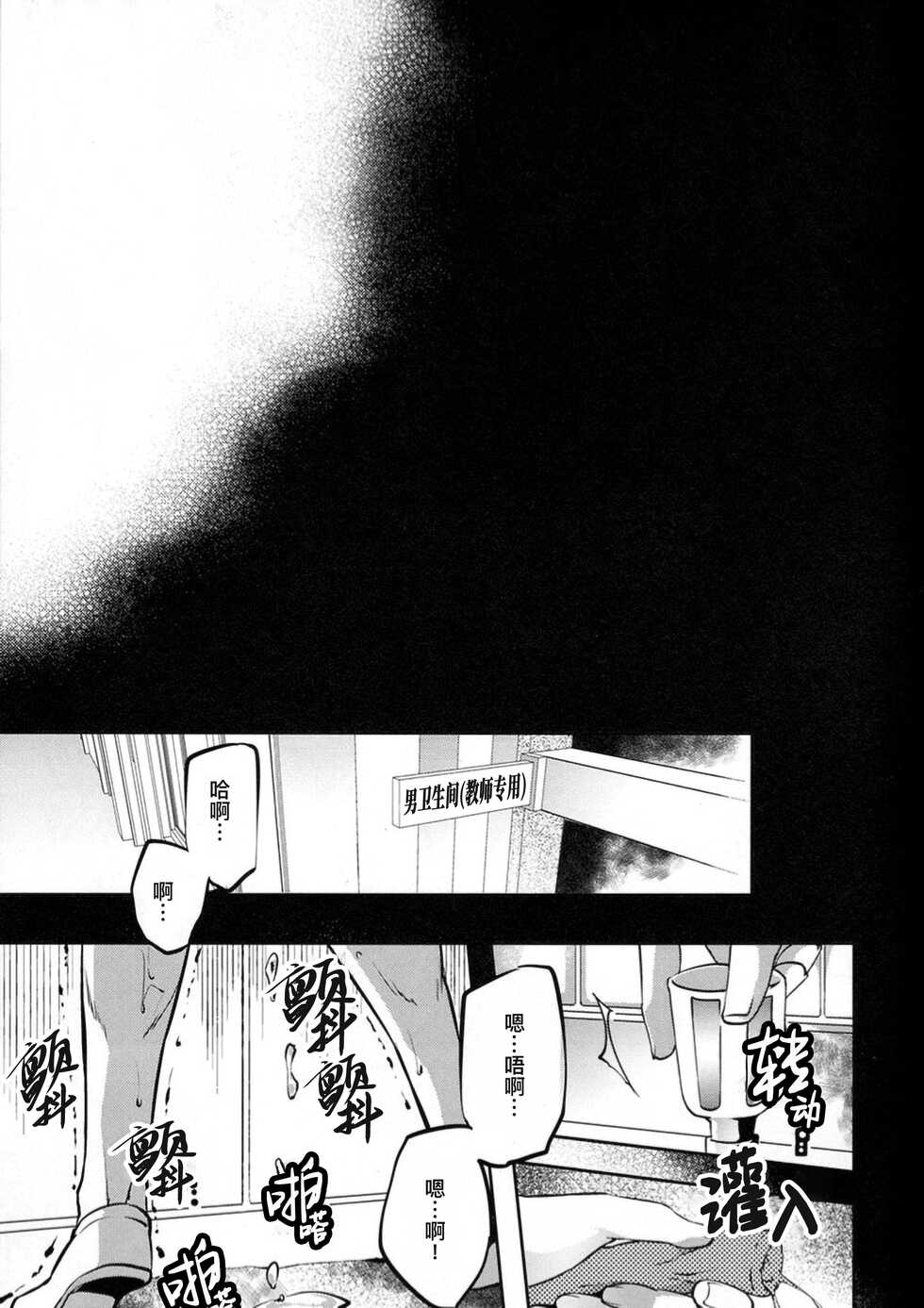 (Souyoku no Kizuna 3) [PROMENADE (Shibao Kenta)] Hentai Kyoushi (Shingeki no Kyojin) ｜变态教师(进击的巨人dj) [Chinese] [桃紫 ScoTT_TT] [Decensored] - Page 4