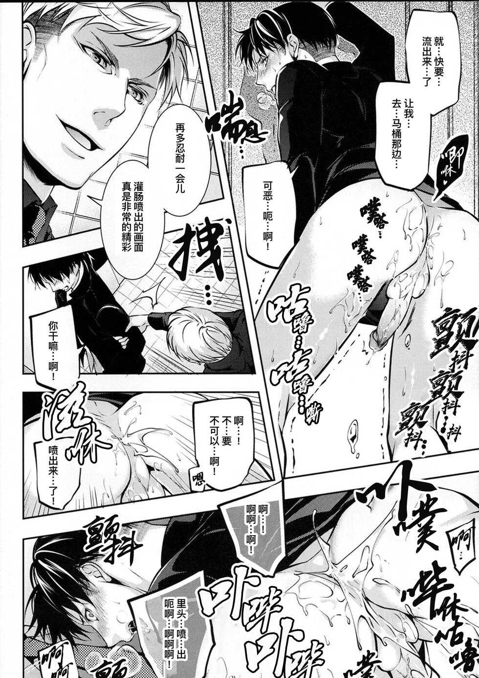 (Souyoku no Kizuna 3) [PROMENADE (Shibao Kenta)] Hentai Kyoushi (Shingeki no Kyojin) ｜变态教师(进击的巨人dj) [Chinese] [桃紫 ScoTT_TT] [Decensored] - Page 5