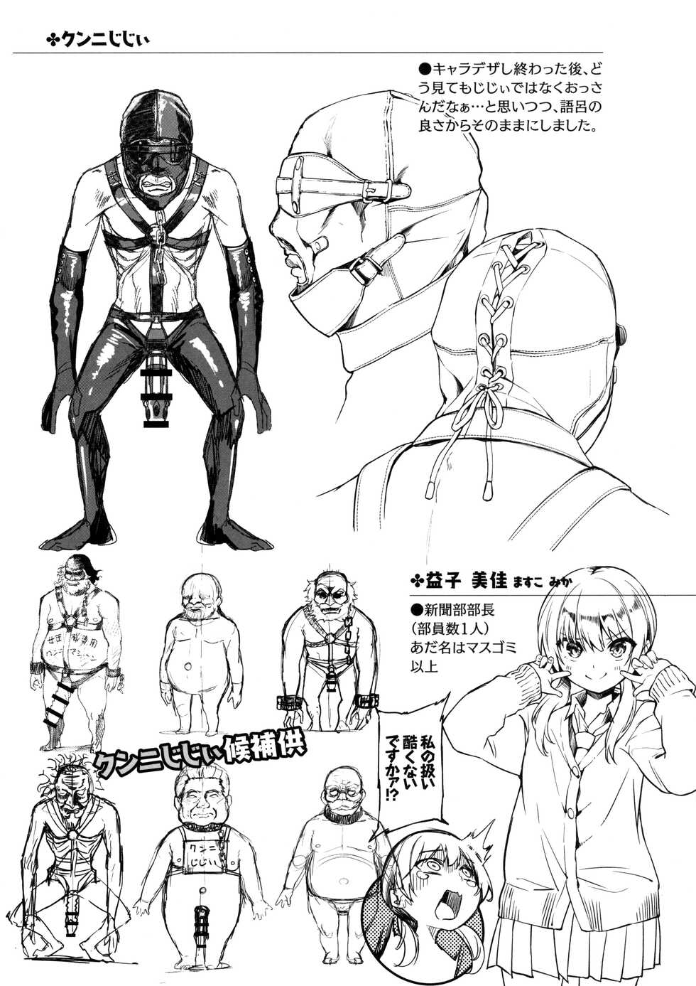 [Nunnu] Funky Baby Melonbooks Tokuten 4P Leaflet - Page 3