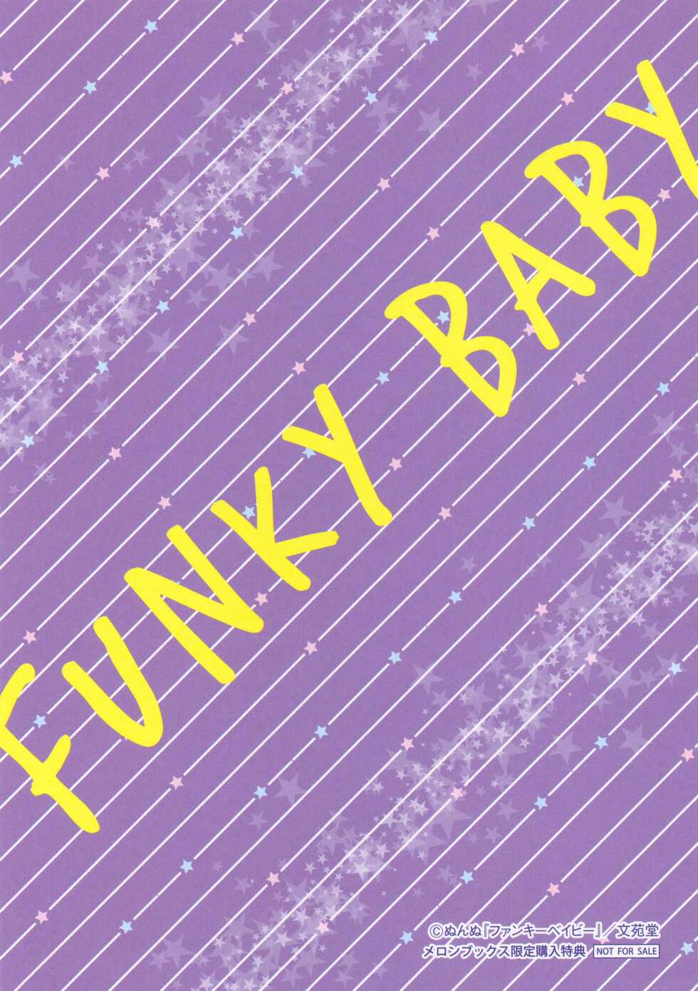 [Nunnu] Funky Baby Melonbooks Tokuten 4P Leaflet - Page 4