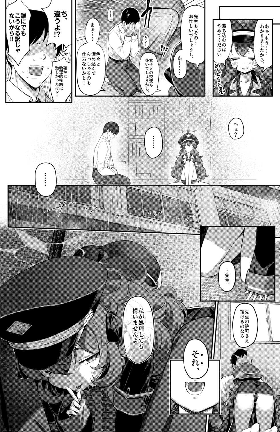 [Horizontal World (Matanonki)] Iroha Yoku (Blue Archive) [Digital] - Page 5