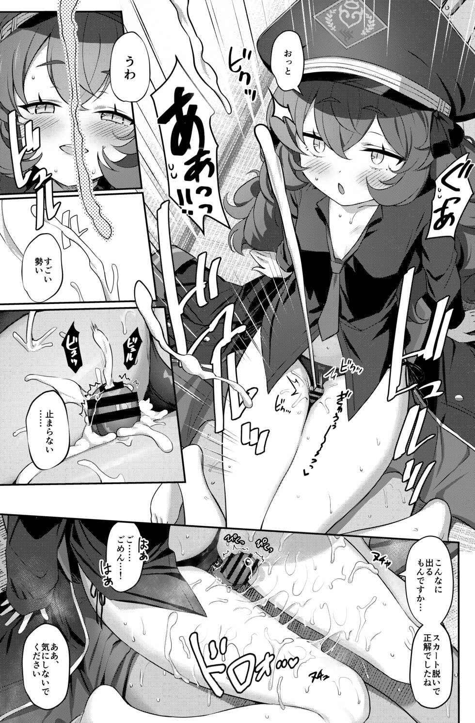 [Horizontal World (Matanonki)] Iroha Yoku (Blue Archive) [Digital] - Page 9