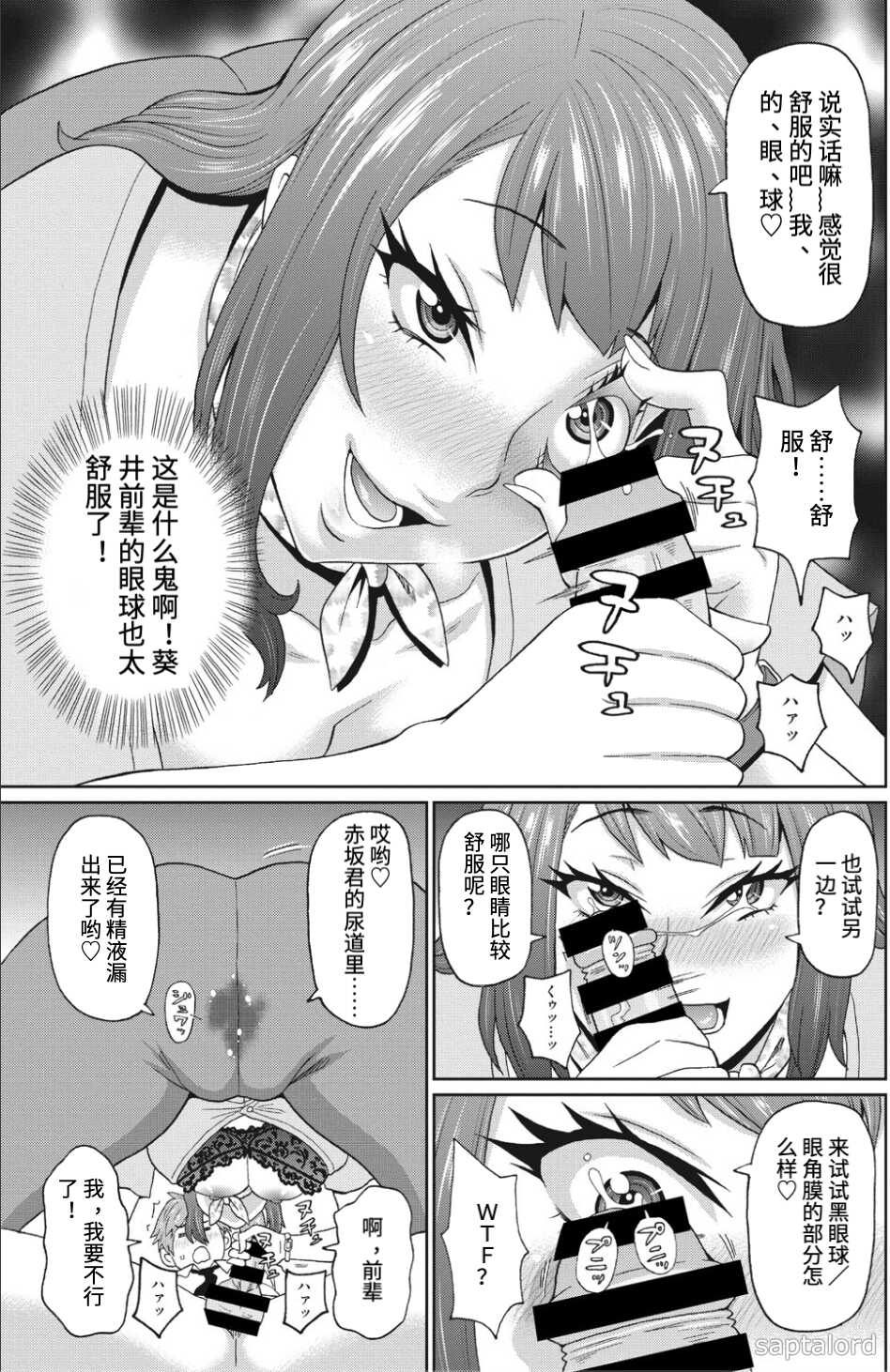 [John K. Pe-ta] Bijin Joushi wa Drunk Queen (COMIC Megastore DEEP Vol. 37) [Chinese] [Digital] - Page 9