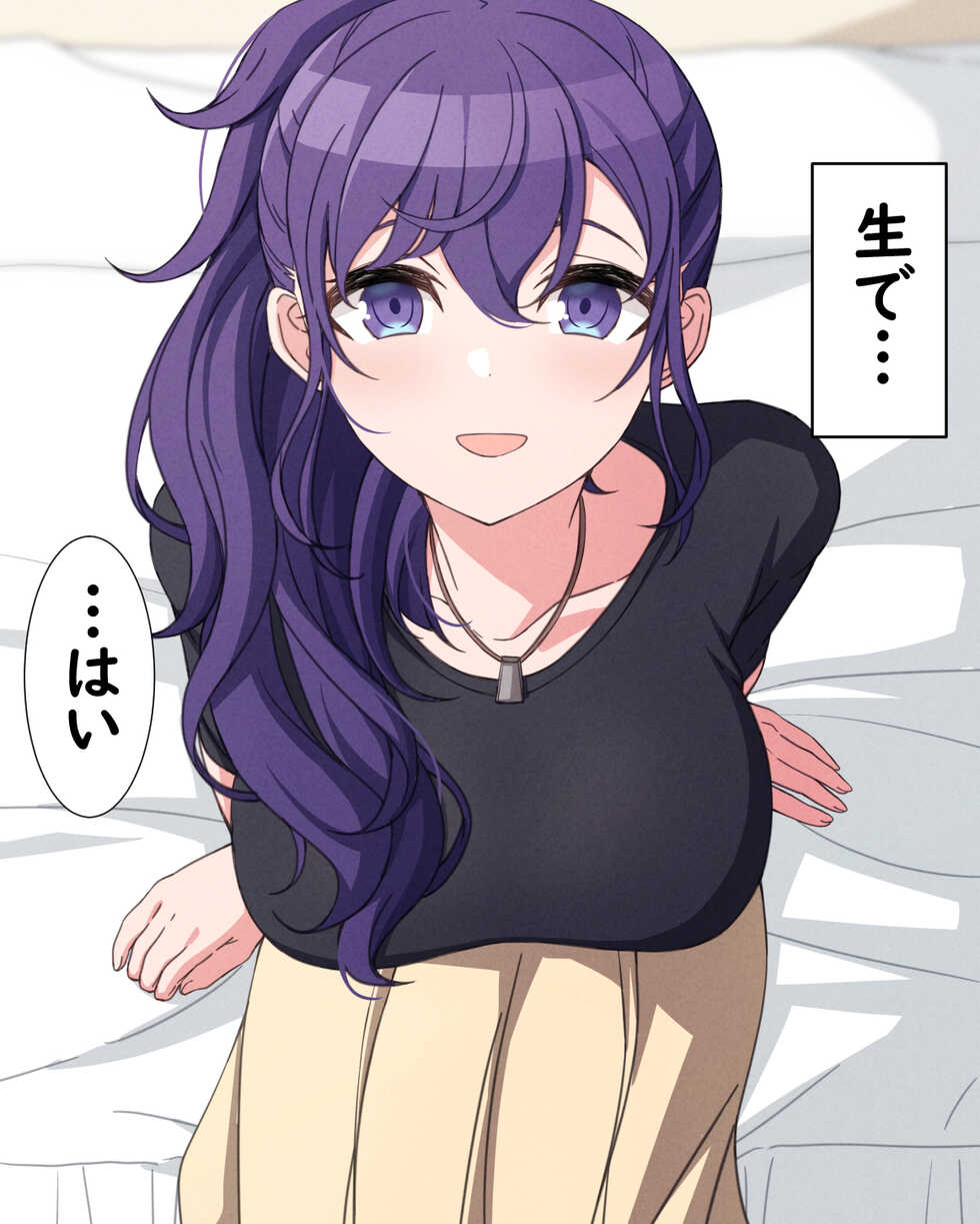 [AriMon] Tameshite Ecchi Shitemiru Mafuyu 18 (Project Sekai Colorful Stage!) - Page 2