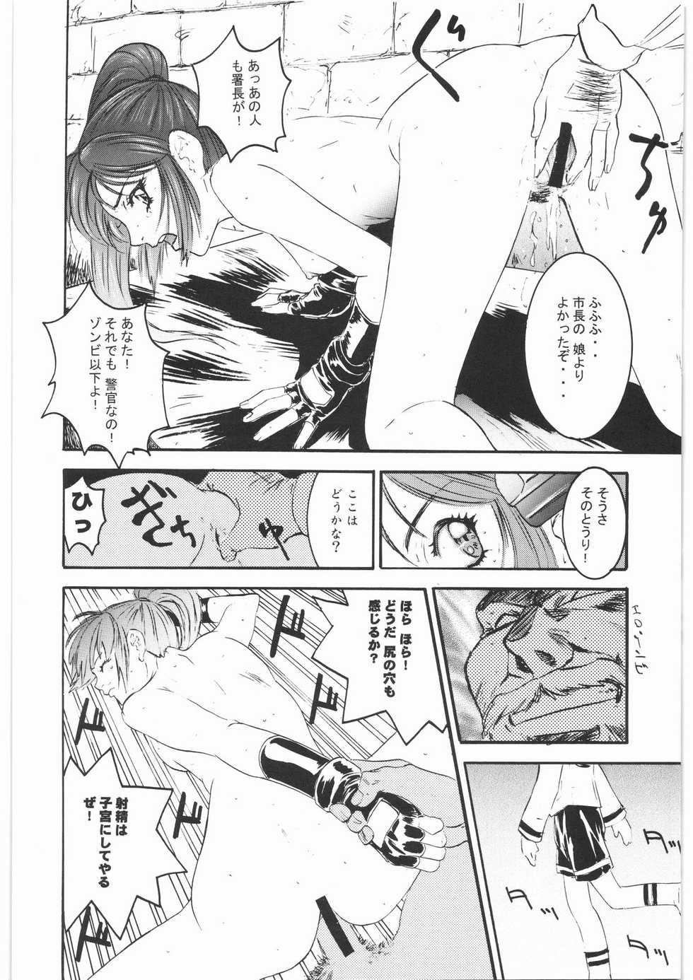 (C54) [STUDIO PAL (Nanno Koto)] The Tofu (Biohazard, Resident Evil) - Page 15