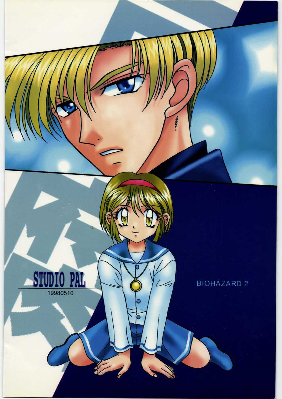(C54) [STUDIO PAL (Nanno Koto)] The Tofu (Biohazard, Resident Evil) - Page 26