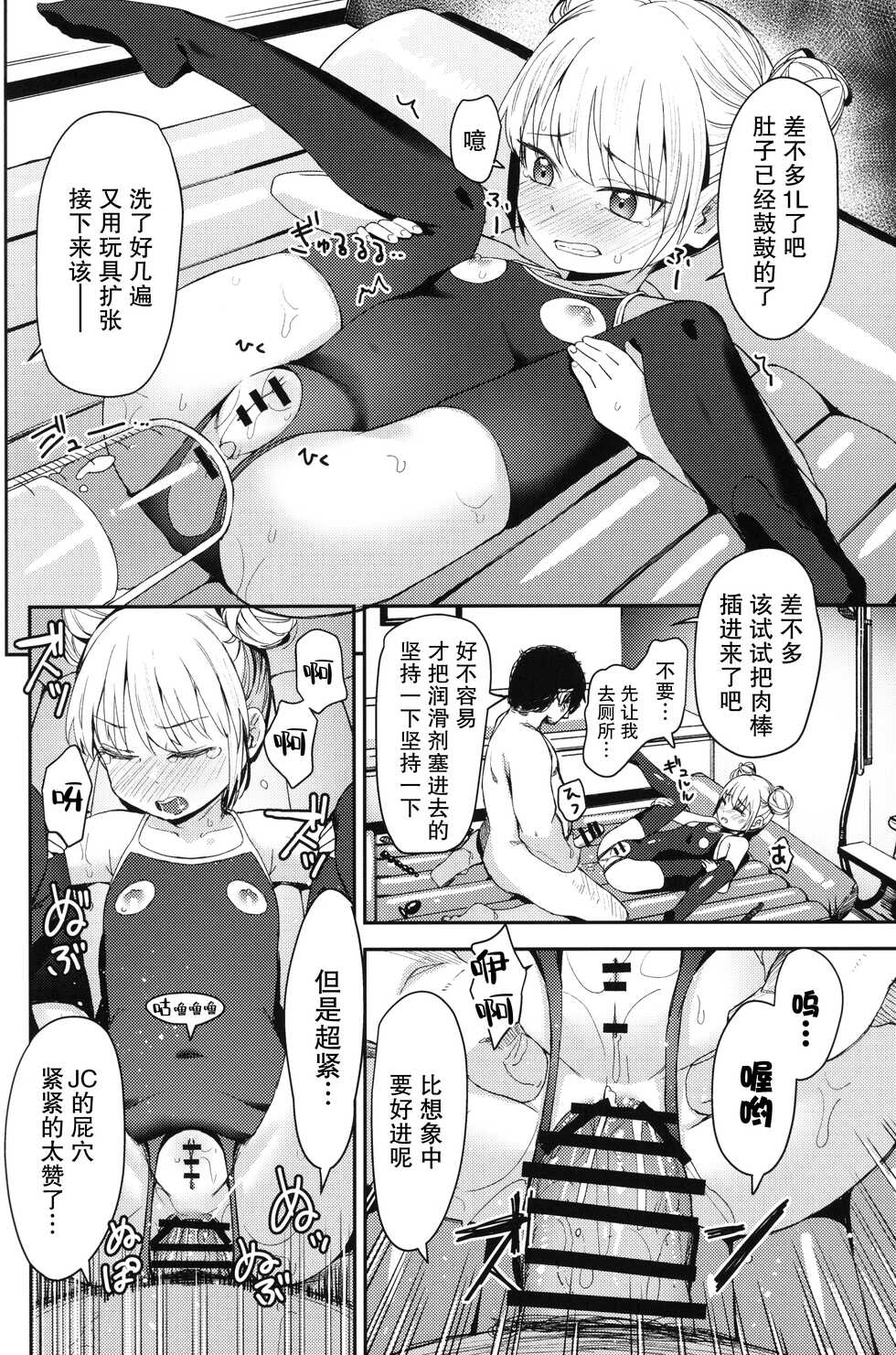 (C100) [horonaminZ (horonamin)] [re:] Rape 2 [Chinese] [绅士仓库汉化] - Page 28