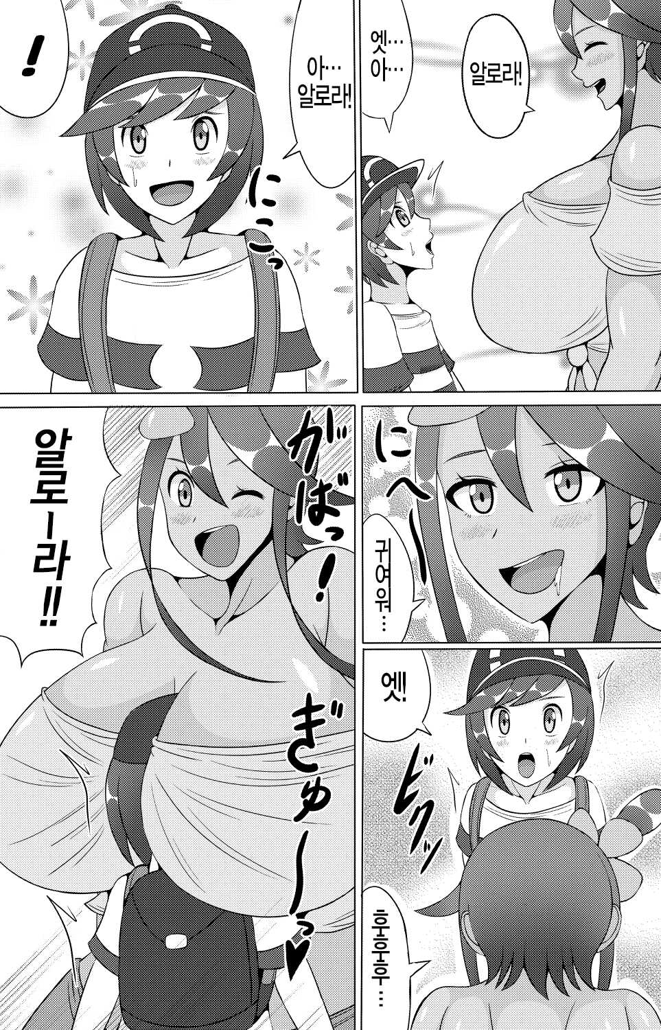 (C91) [Himitsu Tetra (Senwa)] Alo Alo Furo | 아로 아로 후로 (Pokémon Black and White) [Korean] [실루엣21] - Page 4