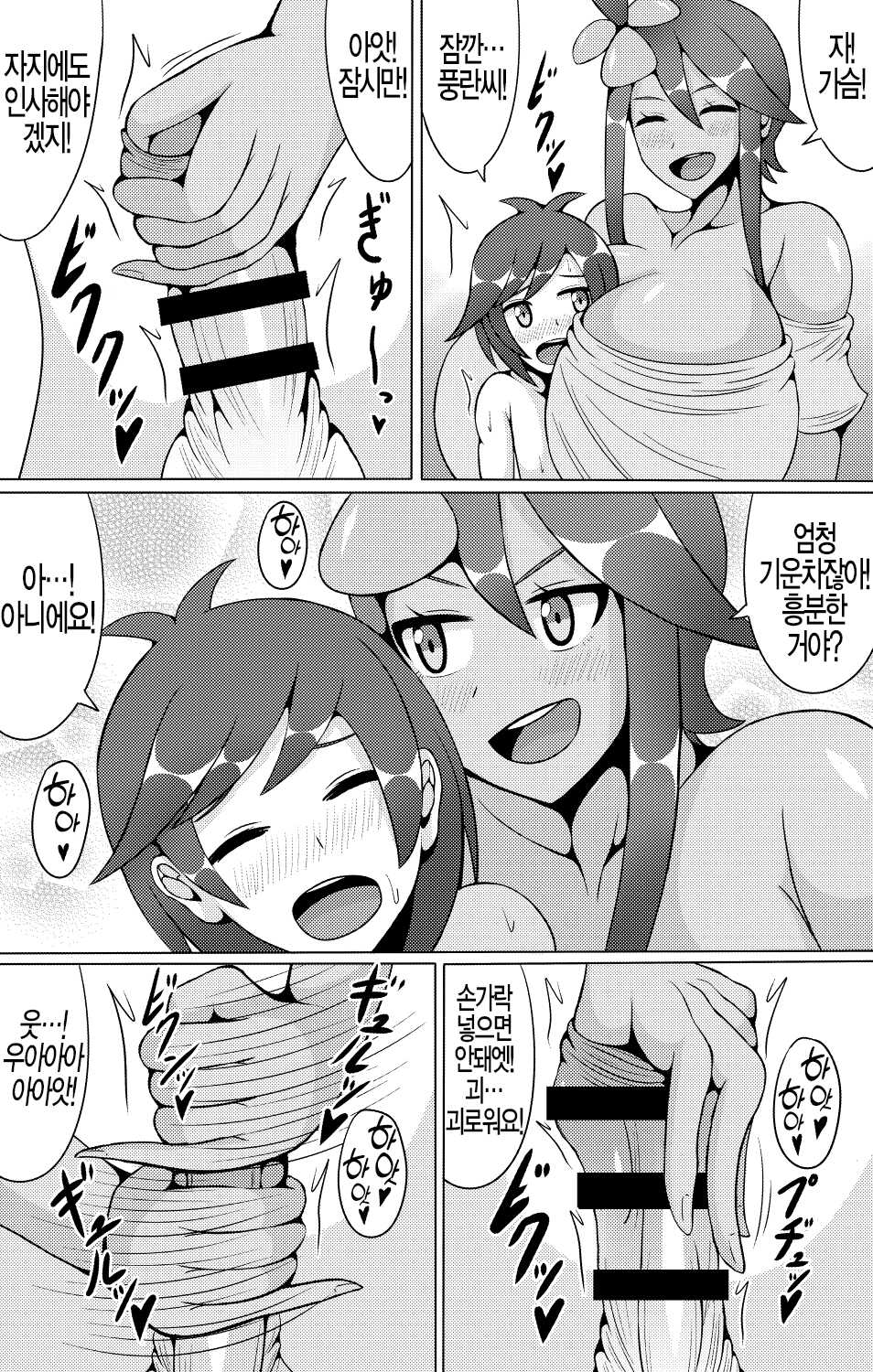 (C91) [Himitsu Tetra (Senwa)] Alo Alo Furo | 아로 아로 후로 (Pokémon Black and White) [Korean] [실루엣21] - Page 7