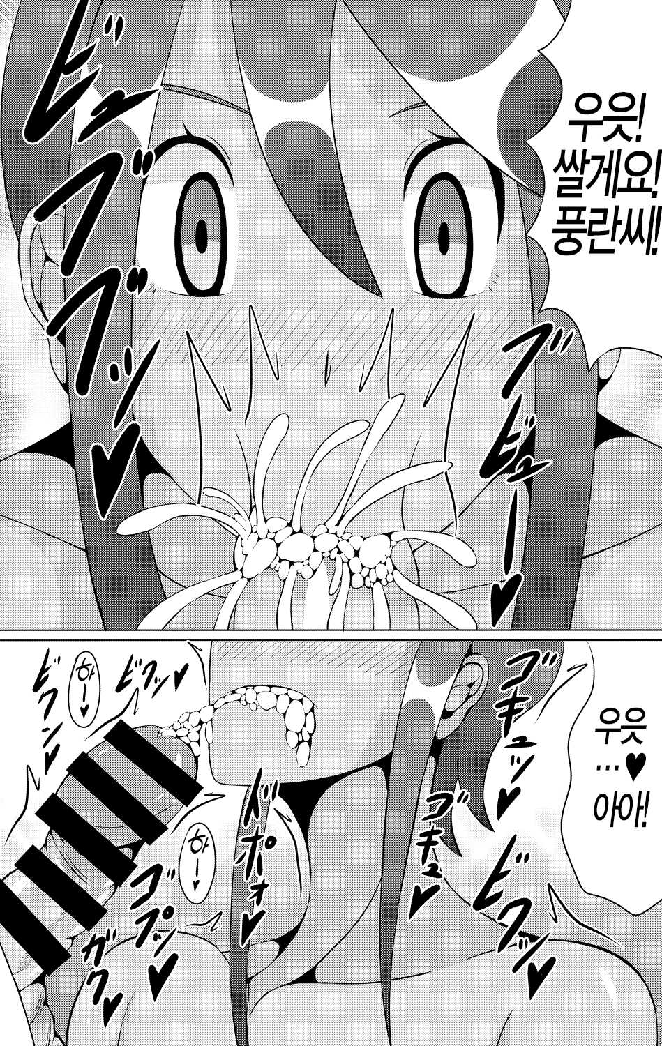 (C91) [Himitsu Tetra (Senwa)] Alo Alo Furo | 아로 아로 후로 (Pokémon Black and White) [Korean] [실루엣21] - Page 15