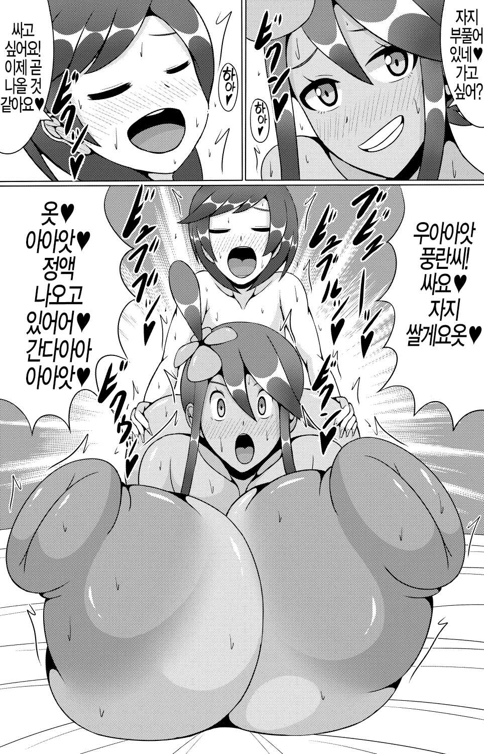(C91) [Himitsu Tetra (Senwa)] Alo Alo Furo | 아로 아로 후로 (Pokémon Black and White) [Korean] [실루엣21] - Page 20