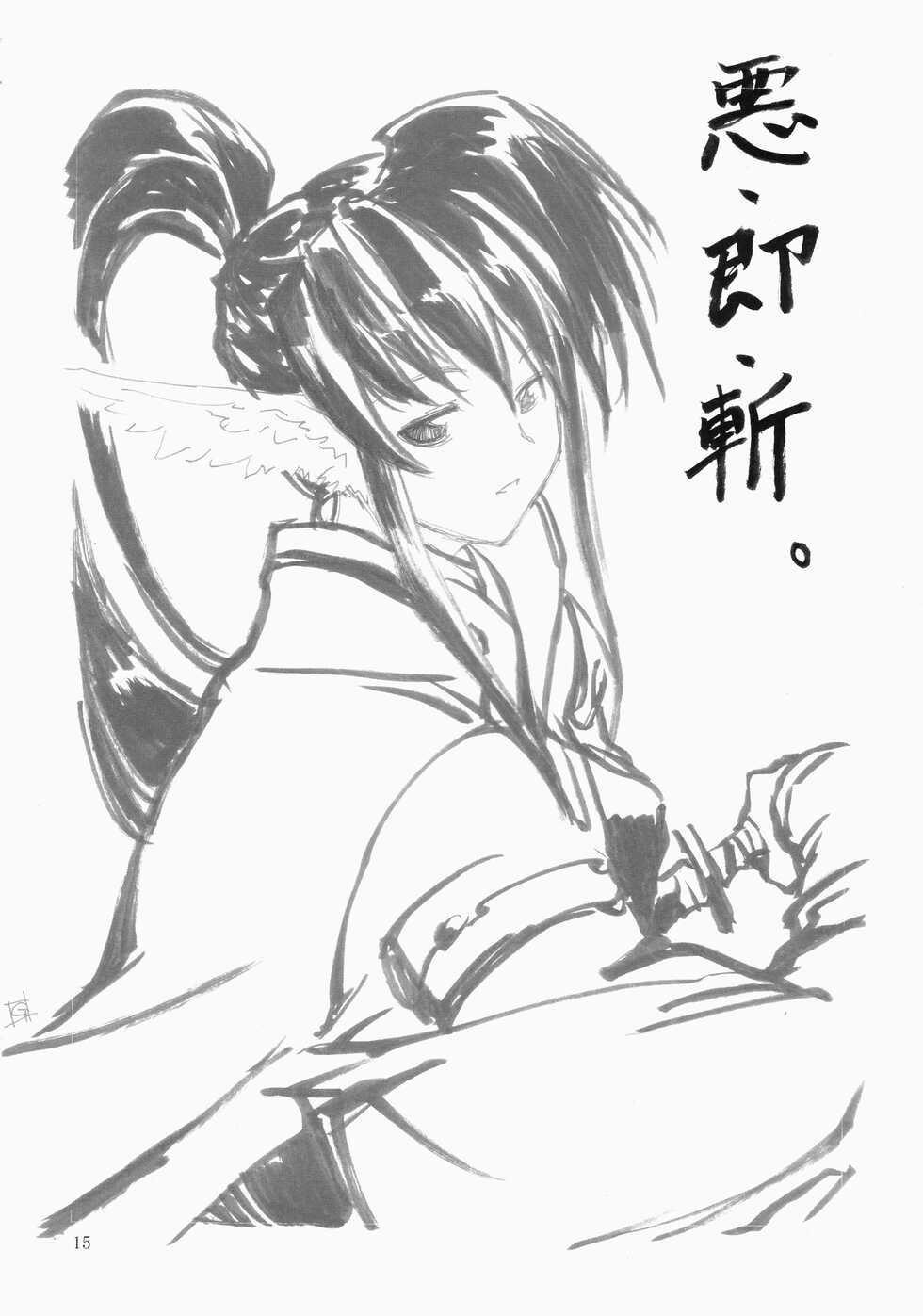 [Jikansa Kougeki (GEN)] Negai (Utawarerumono) - Page 15