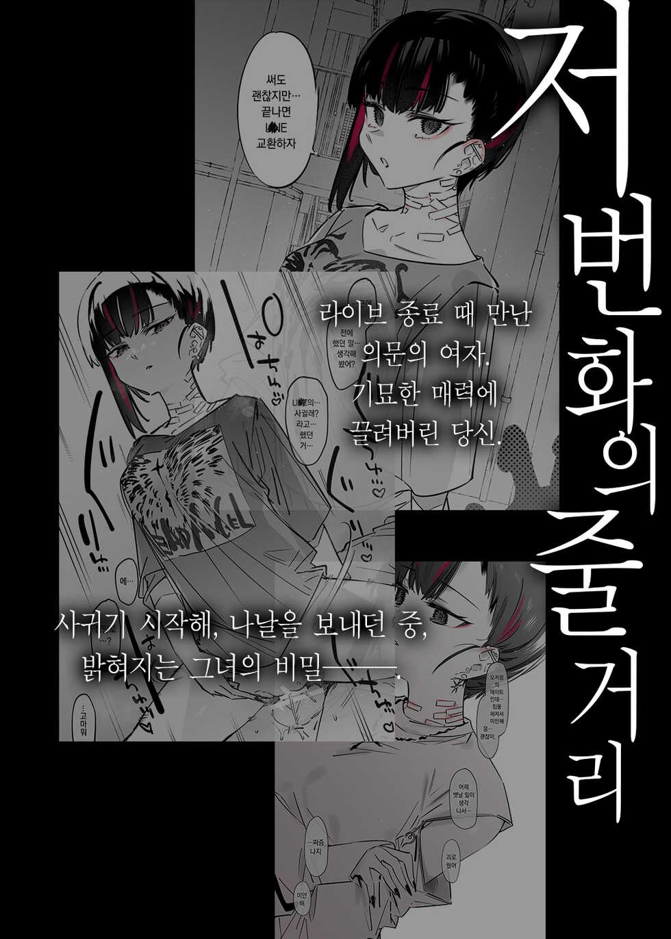 [Nazunaya Honpo (7zu7)] Mecha Eroi kedo Sasoi ni Nottara Hametsushisou na Ko II | 엄청 야하지만 유혹에 넘어가면 파멸해버릴 거 같은 애Ⅱ [Korean] [팀☆데레마스] [Digital] - Page 4