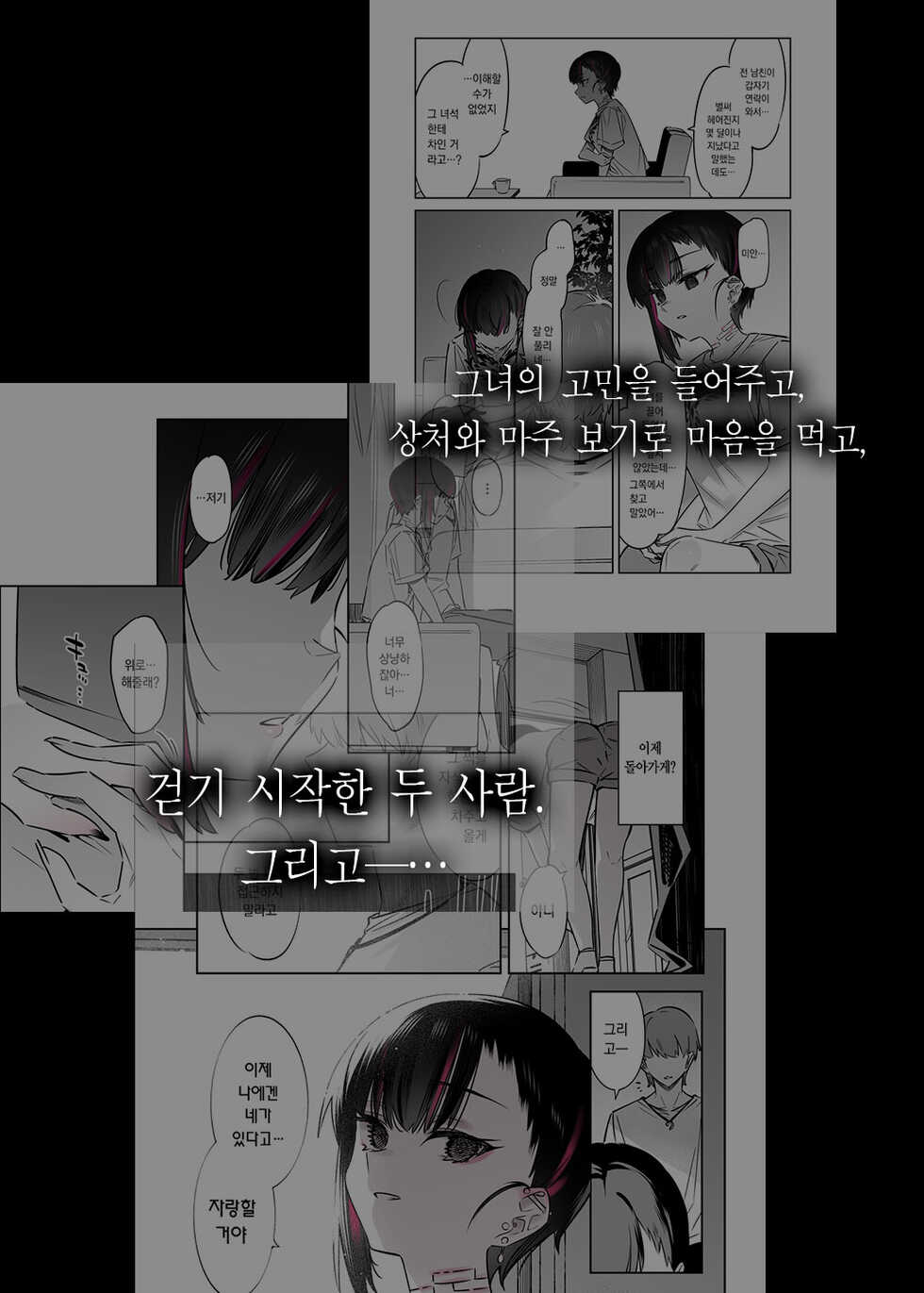 [Nazunaya Honpo (7zu7)] Mecha Eroi kedo Sasoi ni Nottara Hametsushisou na Ko II | 엄청 야하지만 유혹에 넘어가면 파멸해버릴 거 같은 애Ⅱ [Korean] [팀☆데레마스] [Digital] - Page 5