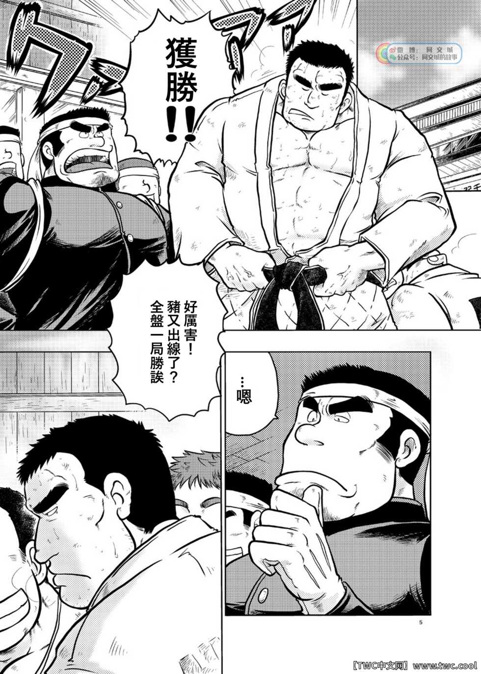 [Boku (Ochita Taiji)] Danchou no Okite [Chinese] [同文城] [Digital] - Page 4