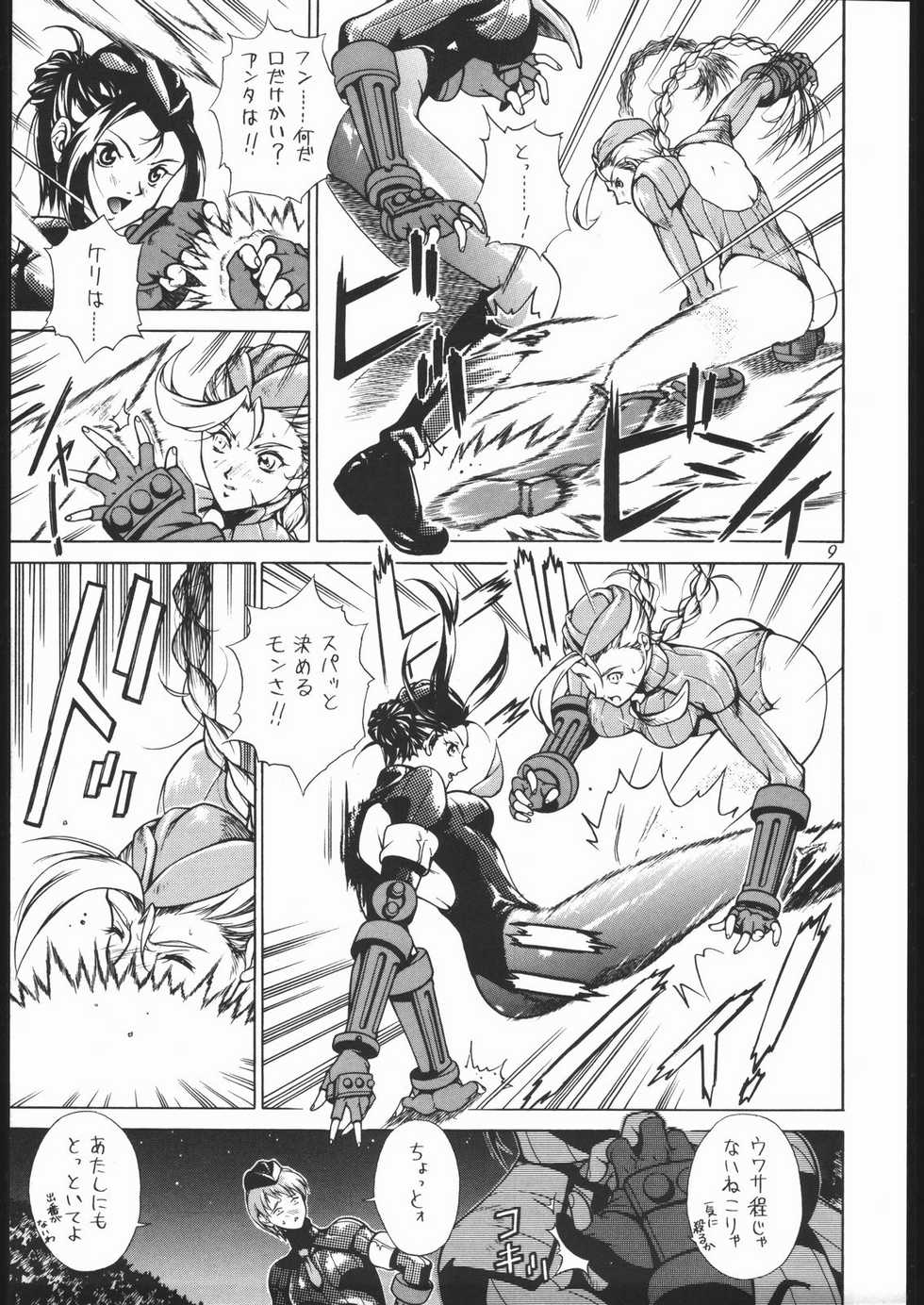 (C55) [Violence Asia Team (Burubera)] NO RIPE (Street Fighter) - Page 8