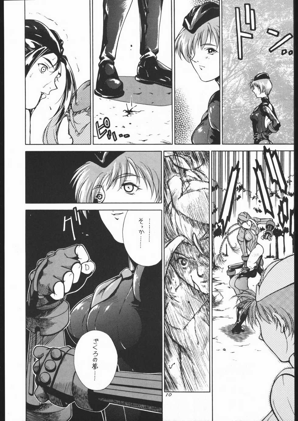 (C55) [Violence Asia Team (Burubera)] NO RIPE (Street Fighter) - Page 9