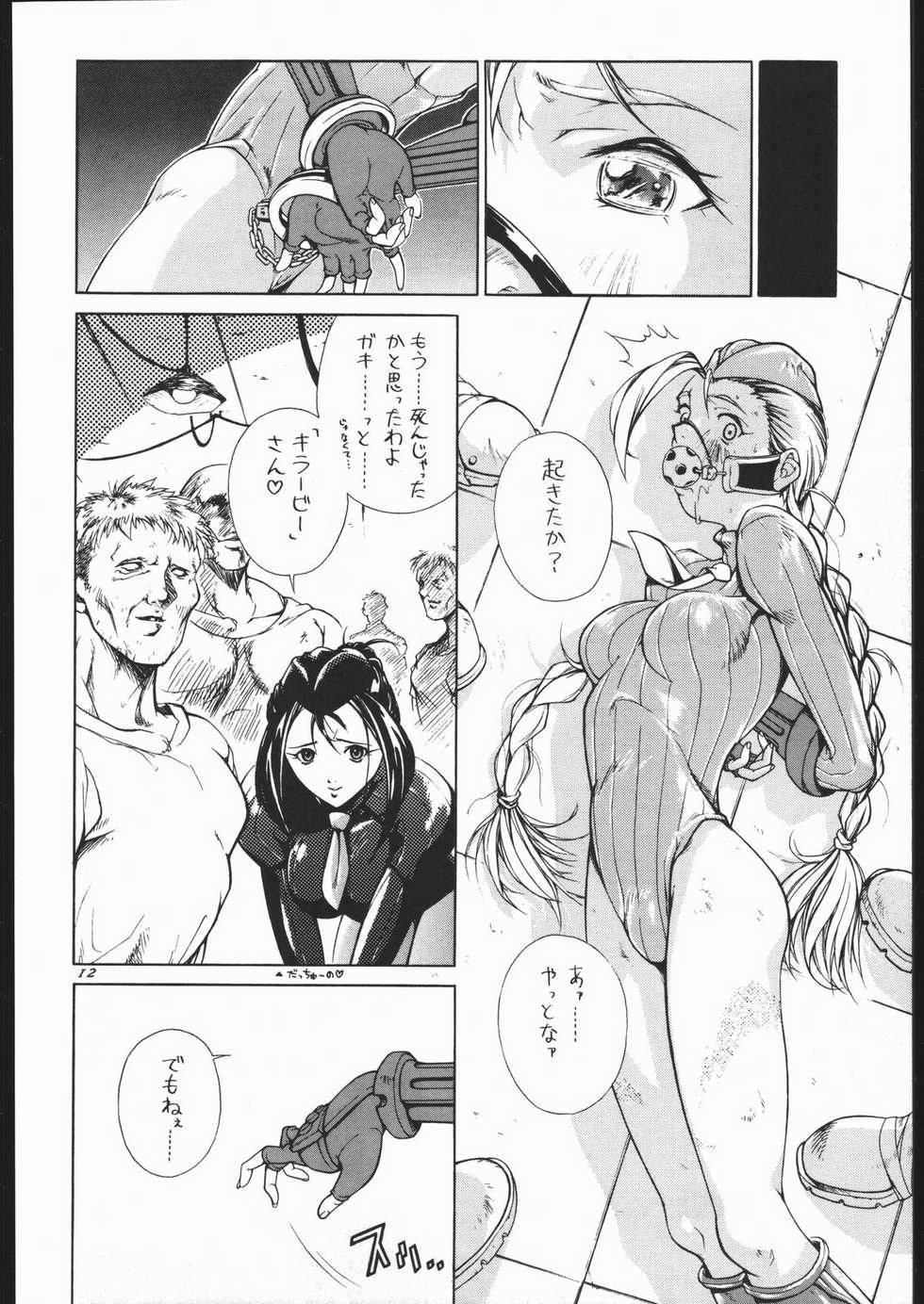 (C55) [Violence Asia Team (Burubera)] NO RIPE (Street Fighter) - Page 11