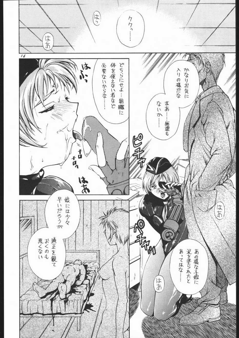 (C55) [Violence Asia Team (Burubera)] NO RIPE (Street Fighter) - Page 13