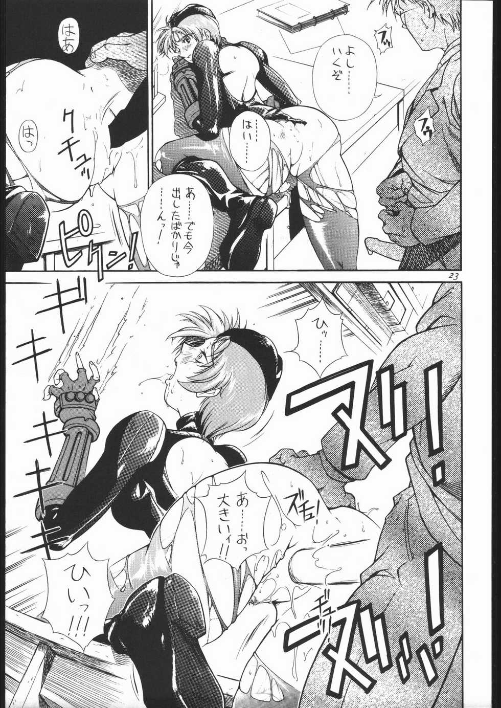 (C55) [Violence Asia Team (Burubera)] NO RIPE (Street Fighter) - Page 22