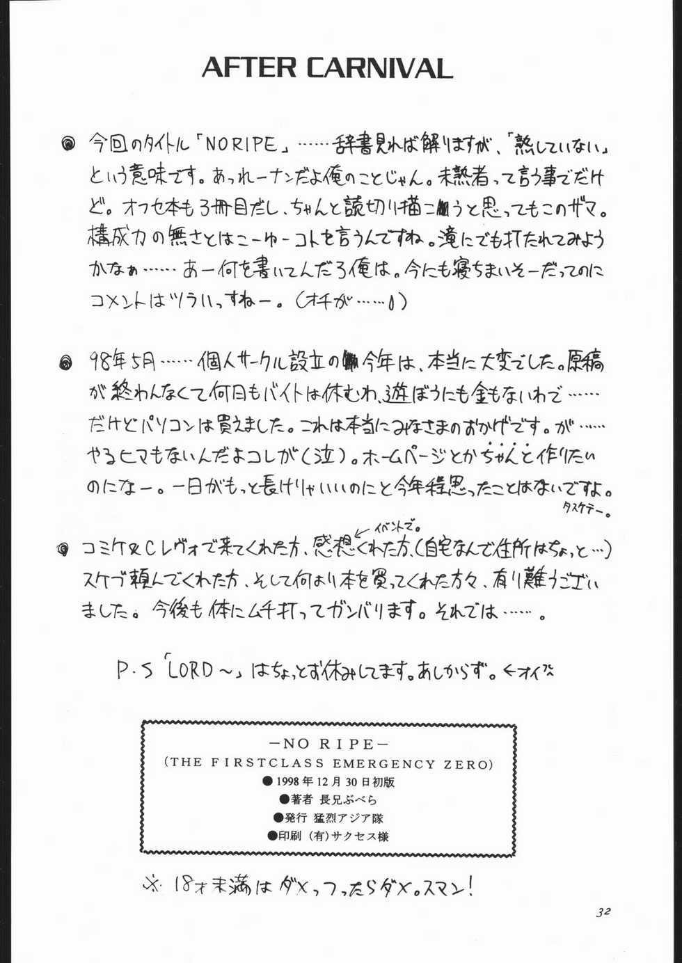 (C55) [Violence Asia Team (Burubera)] NO RIPE (Street Fighter) - Page 31