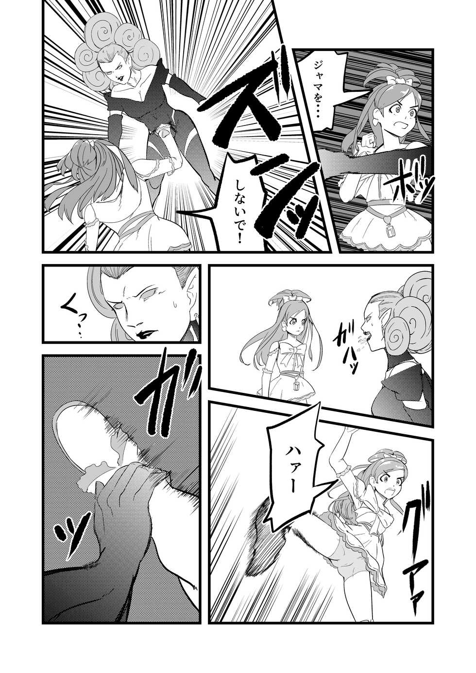 [JabyssK] Belly Crisis 7 (Futari wa Pretty Cure) - Page 6