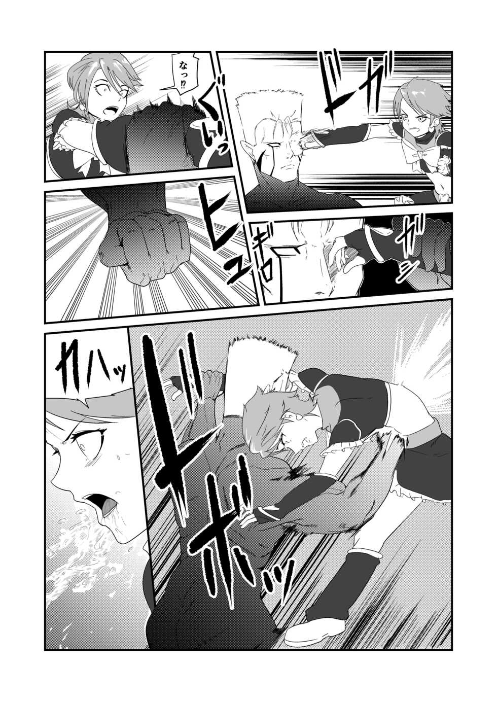 [JabyssK] Belly Crisis 7 (Futari wa Pretty Cure) - Page 22