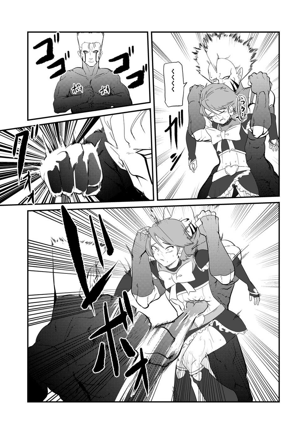 [JabyssK] Belly Crisis 7 (Futari wa Pretty Cure) - Page 26