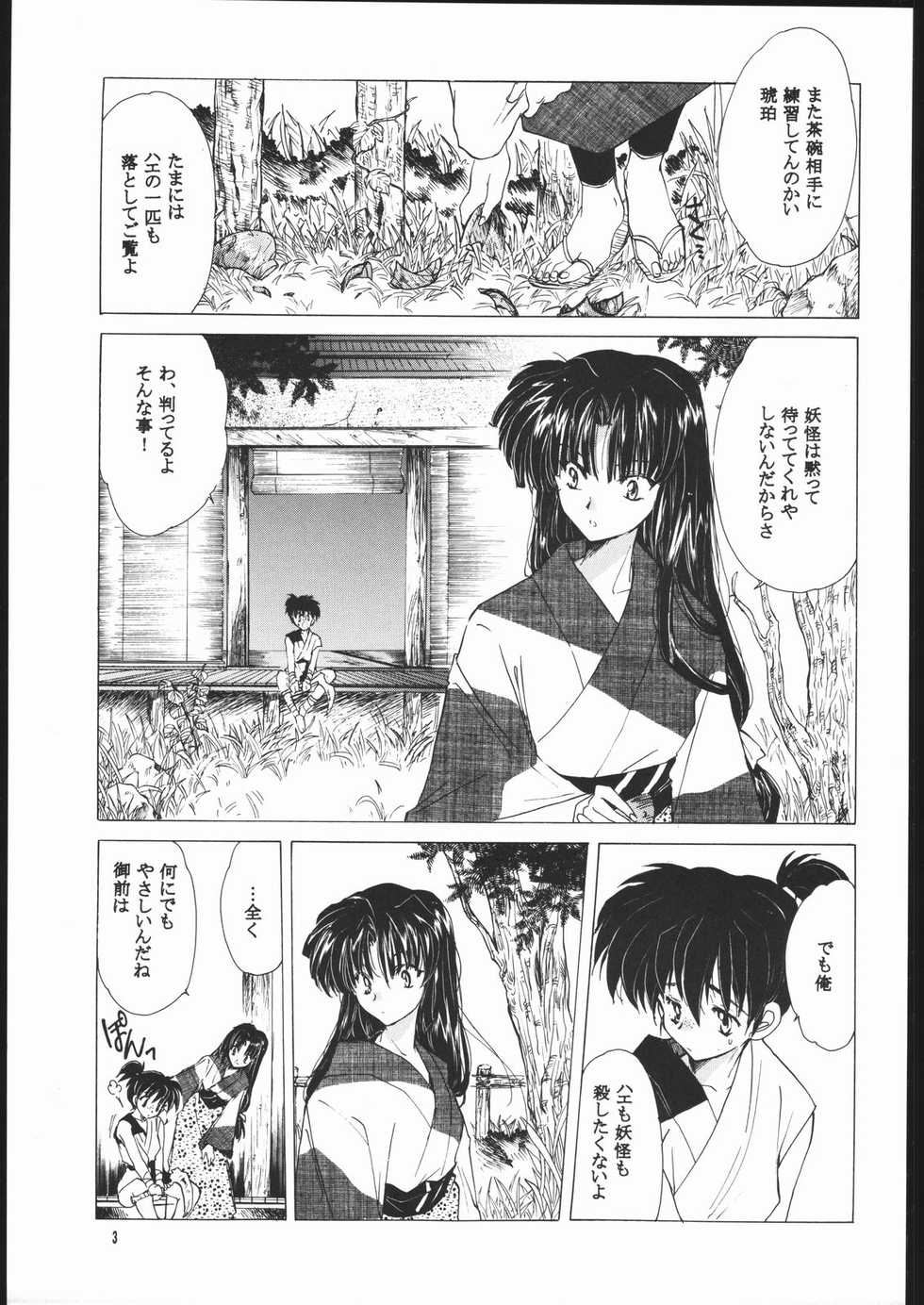 (C60) [Toko-ya (HEIZO, Kitoen)] Muku no Chi o Nagasu Ude (Inuyasha) - Page 2