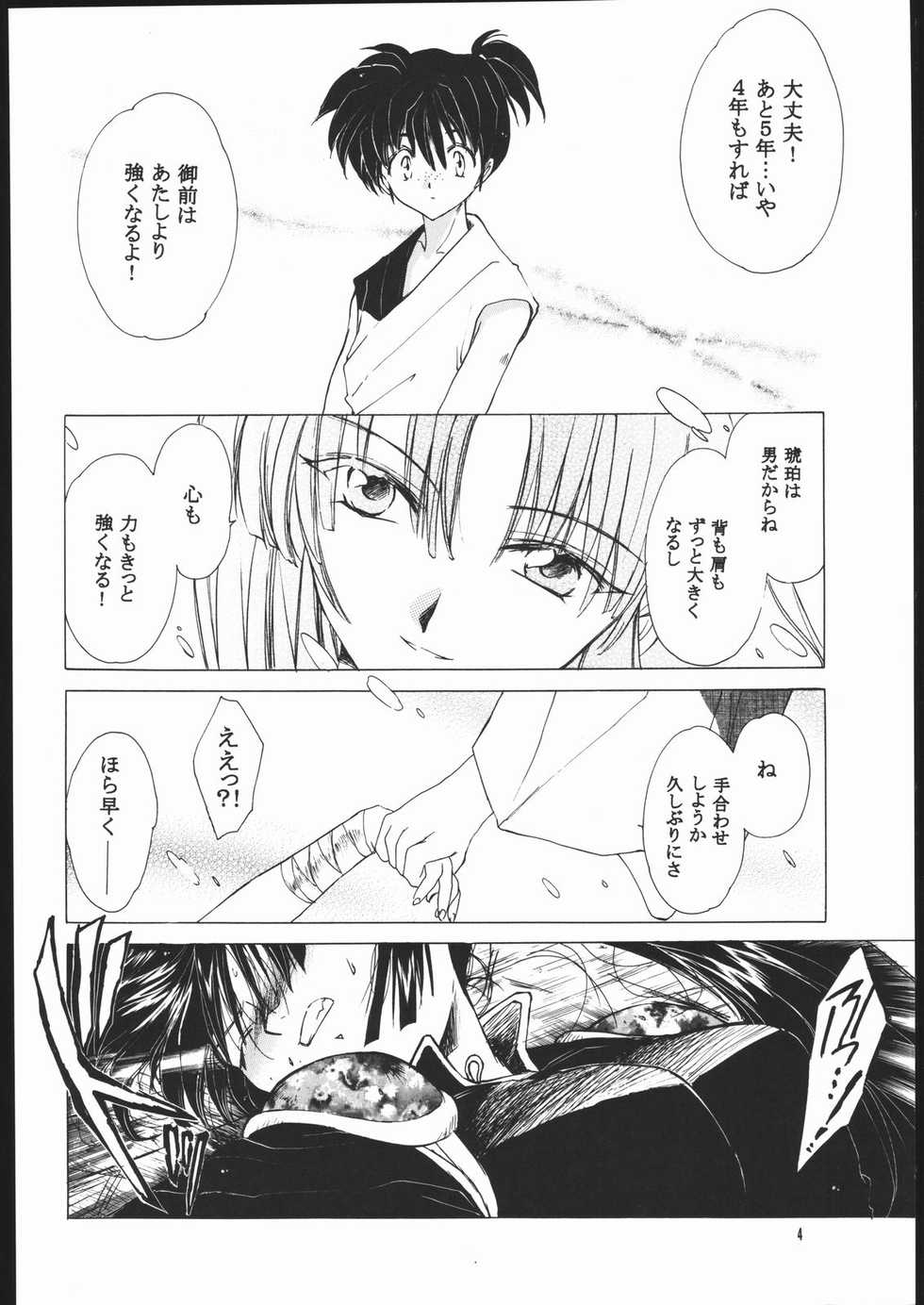(C60) [Toko-ya (HEIZO, Kitoen)] Muku no Chi o Nagasu Ude (Inuyasha) - Page 3