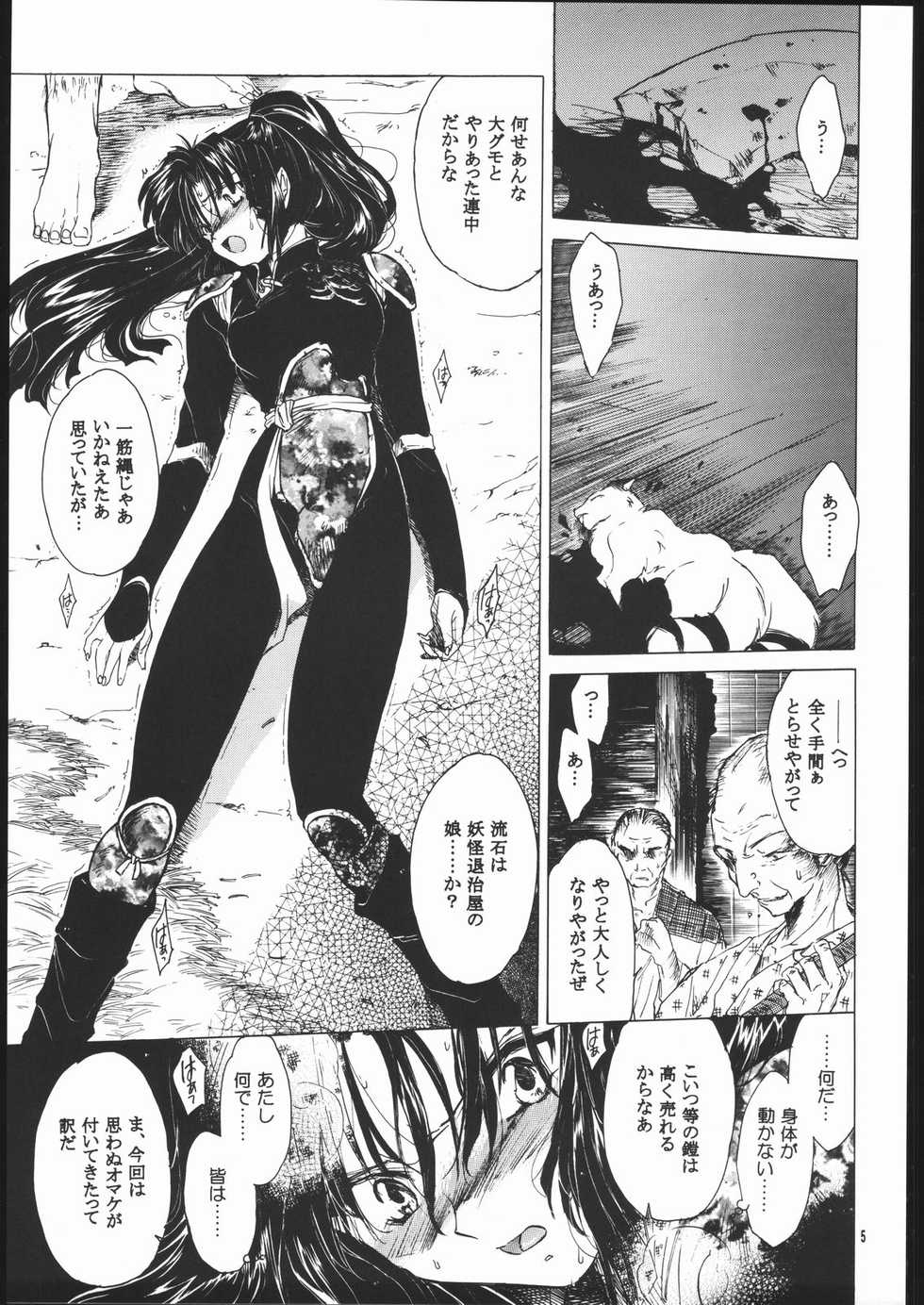 (C60) [Toko-ya (HEIZO, Kitoen)] Muku no Chi o Nagasu Ude (Inuyasha) - Page 4