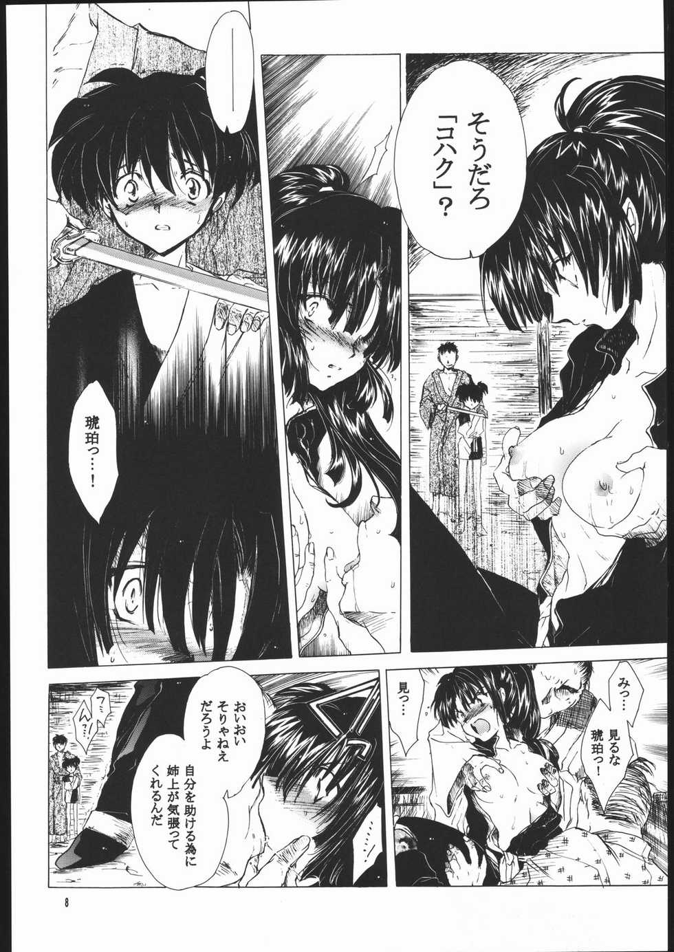 (C60) [Toko-ya (HEIZO, Kitoen)] Muku no Chi o Nagasu Ude (Inuyasha) - Page 7