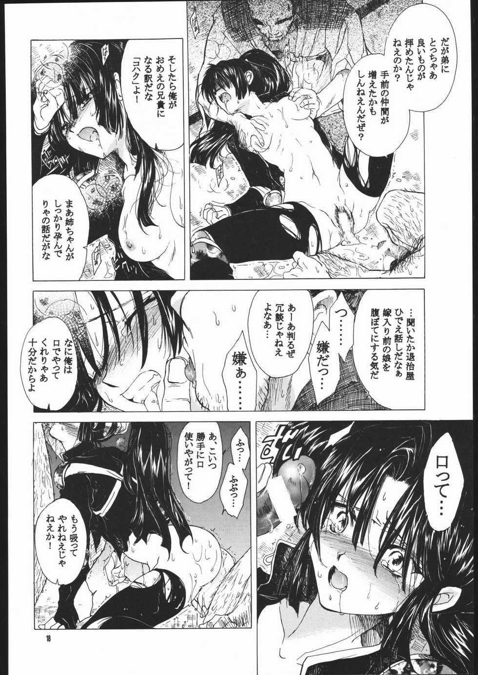 (C60) [Toko-ya (HEIZO, Kitoen)] Muku no Chi o Nagasu Ude (Inuyasha) - Page 17