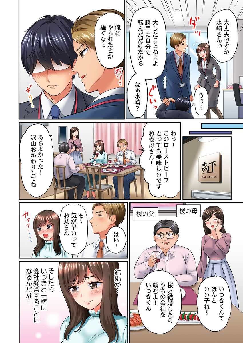 [Nanashiki Fuka] Shazai Hame! ~Ijimeta Bun dake Ikasareru... Kutsujoku no Sei Sattai~ 1-3 - Page 6
