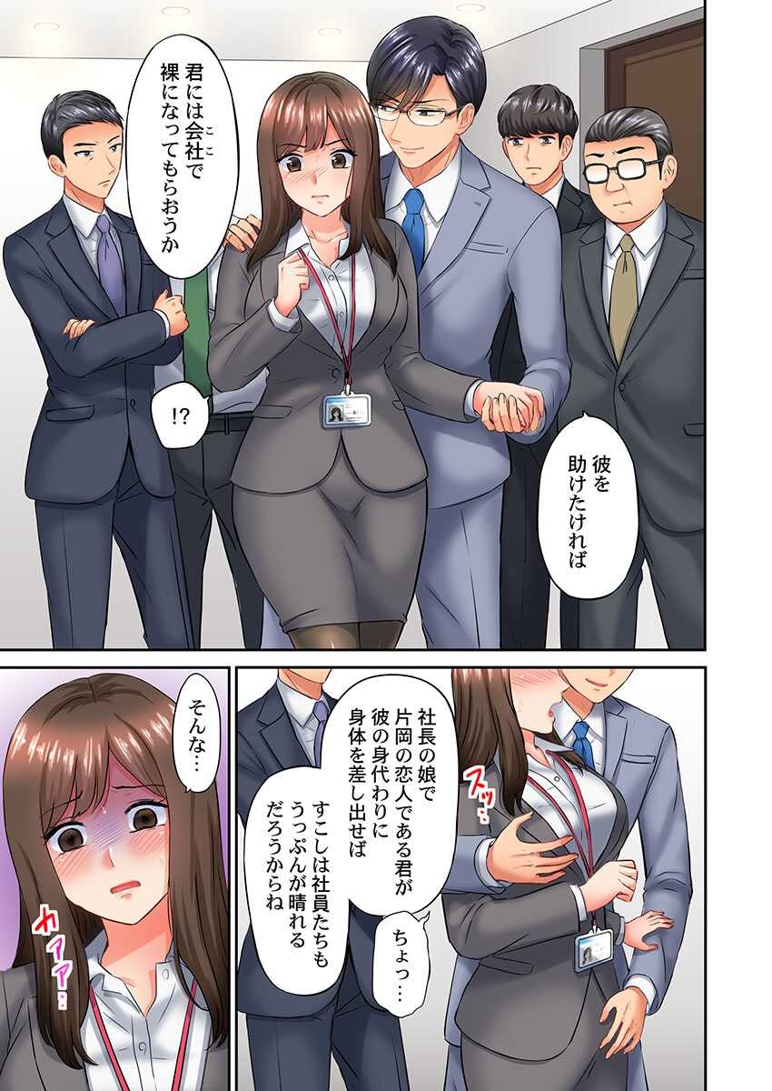 [Nanashiki Fuka] Shazai Hame! ~Ijimeta Bun dake Ikasareru... Kutsujoku no Sei Sattai~ 1-3 - Page 11