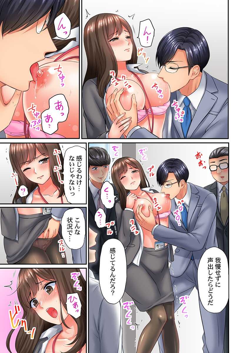 [Nanashiki Fuka] Shazai Hame! ~Ijimeta Bun dake Ikasareru... Kutsujoku no Sei Sattai~ 1-3 - Page 15