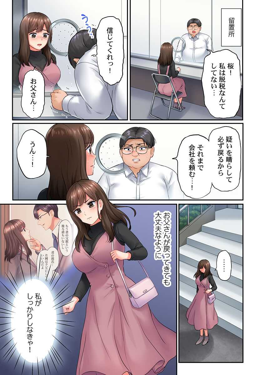 [Nanashiki Fuka] Shazai Hame! ~Ijimeta Bun dake Ikasareru... Kutsujoku no Sei Sattai~ 1-3 - Page 29