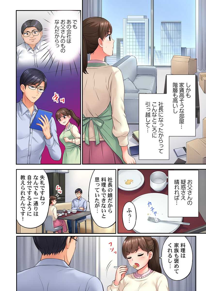 [Nanashiki Fuka] Shazai Hame! ~Ijimeta Bun dake Ikasareru... Kutsujoku no Sei Sattai~ 1-3 - Page 32