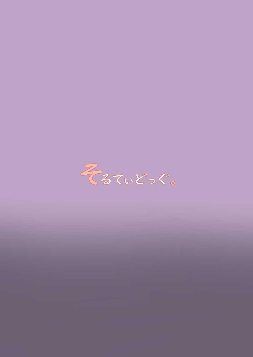 [Salty Dog. (Umashio)] Varisa ga Saimin de Unnun. (THE IDOLM@STER CINDERELLA GIRLS) [Chinese] [SAN个人汉化] [Digital] - Page 33