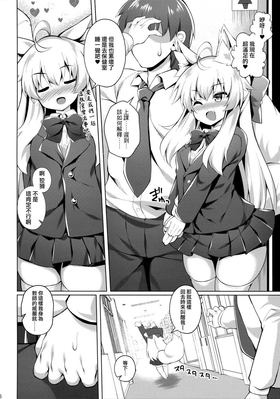 (C100) [Doku Denpa Jushin-chuu (Roshin)] Chihaya-san to Tanoshii Seito Shidou [Chinese] [无毒汉化组] - Page 8