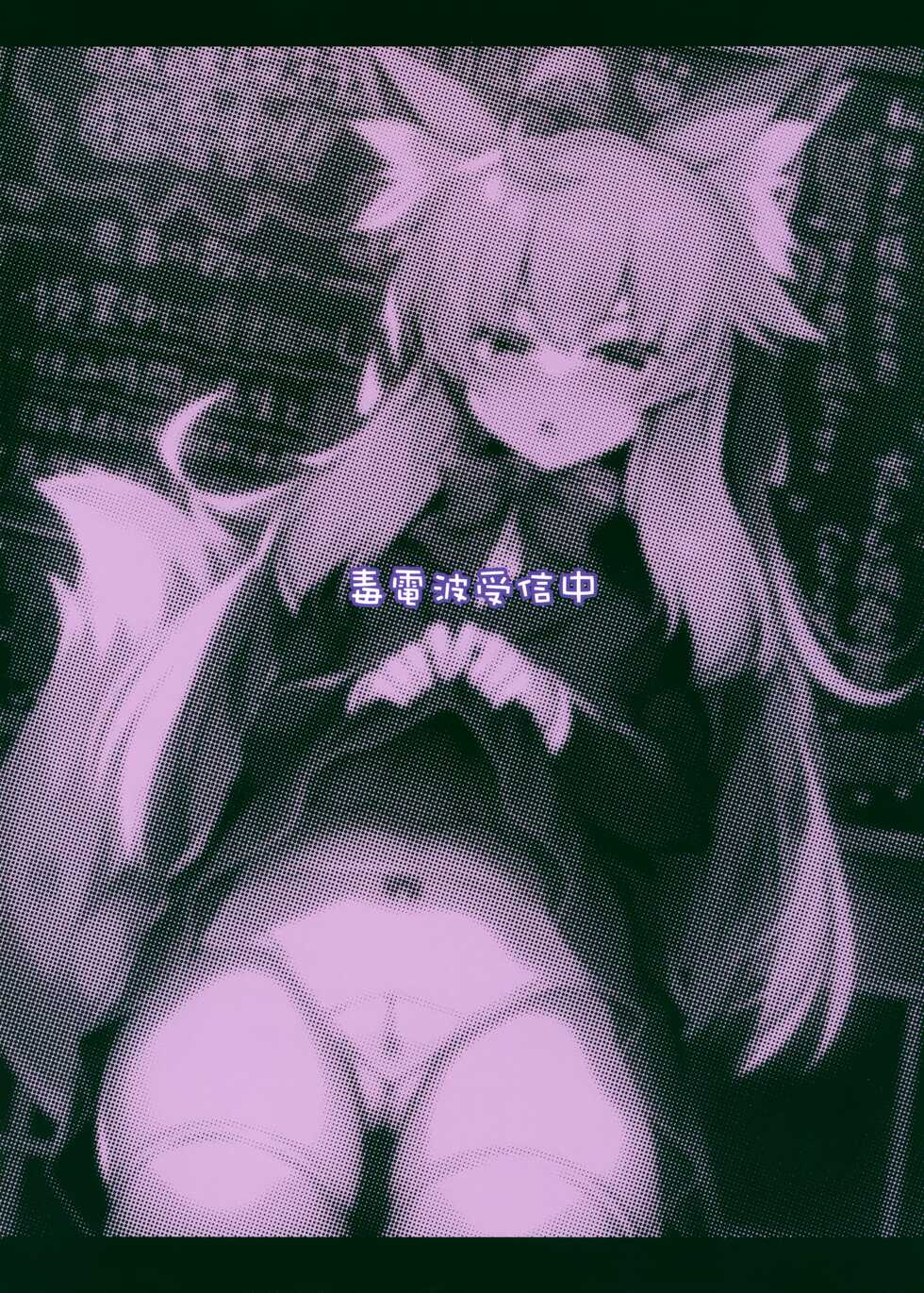 (C100) [Doku Denpa Jushin-chuu (Roshin)] Chihaya-san to Tanoshii Seito Shidou [Chinese] [无毒汉化组] - Page 33