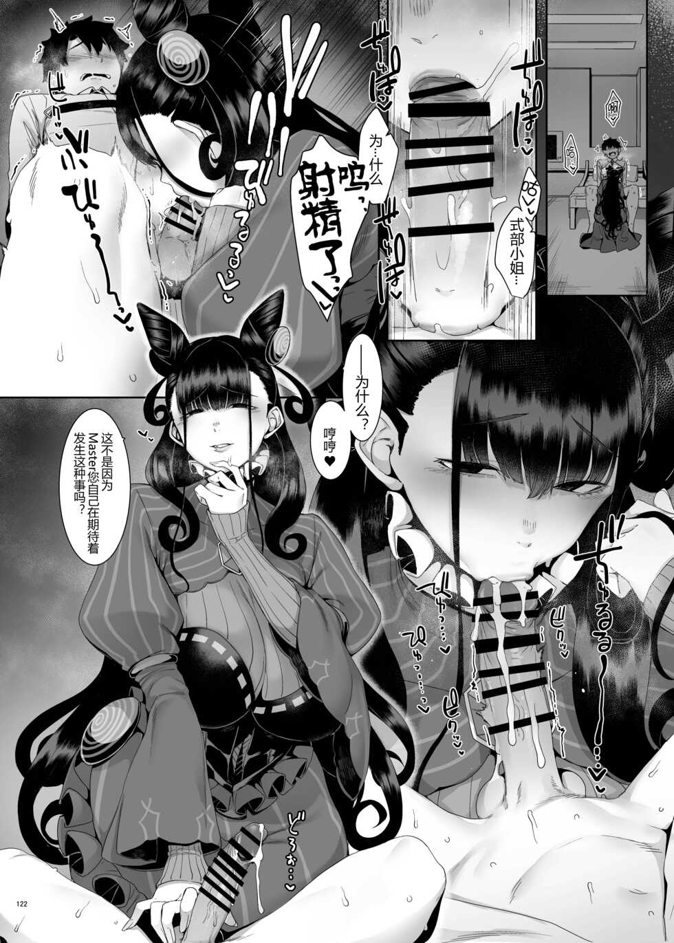 [Nakamura Regura] Murasaki Shikibu FGO Icha Love Ero Goudou ~Junai Tokuiten Lovedea~ (Fate/Grand Order) [Digital][Chinese] [黑锅汉化组] - Page 2