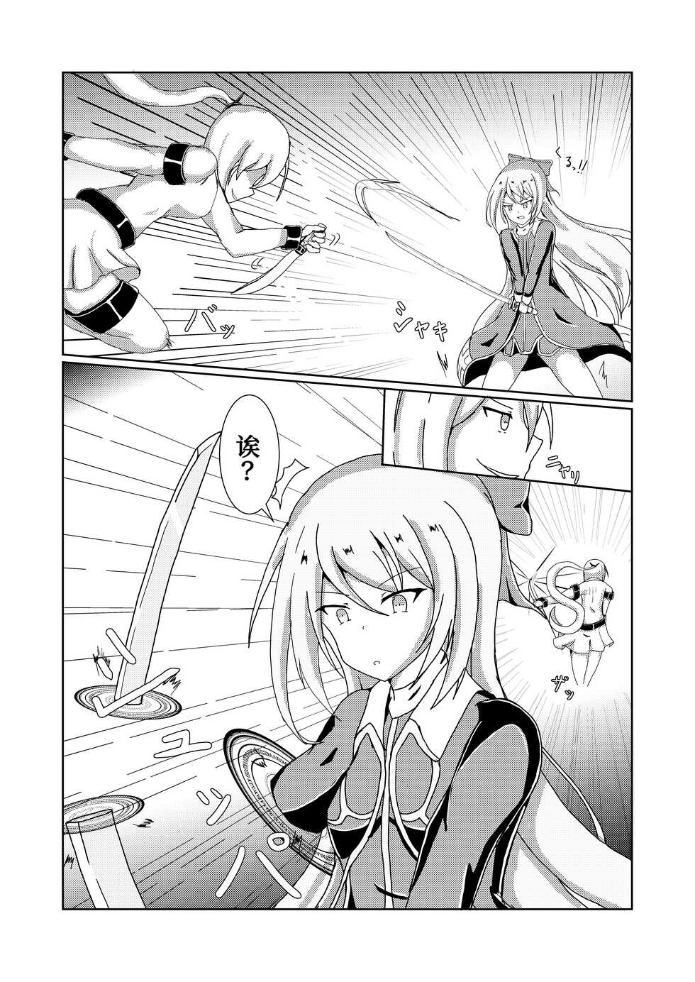 [Hakoniwa no runo (runo)] Serina-san no Oningyou Asobi [Chinese] [UPPER重工x我不看本子个人汉化] - Page 6