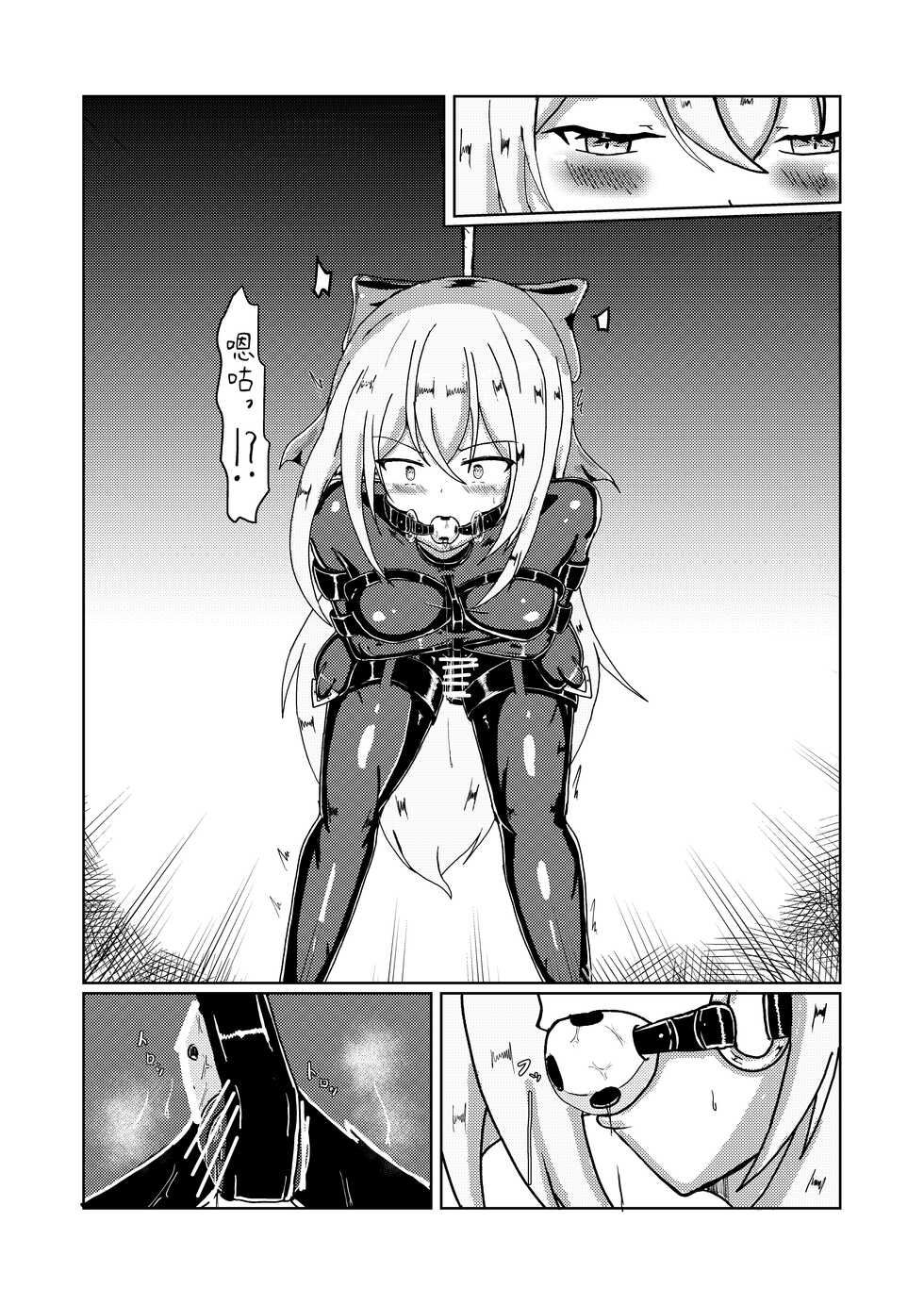 [Hakoniwa no runo (runo)] Serina-san no Oningyou Asobi [Chinese] [UPPER重工x我不看本子个人汉化] - Page 9